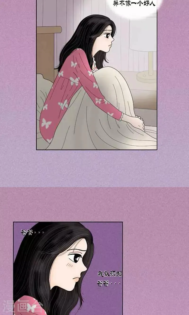 第57话 爸爸不是这种人 第9页