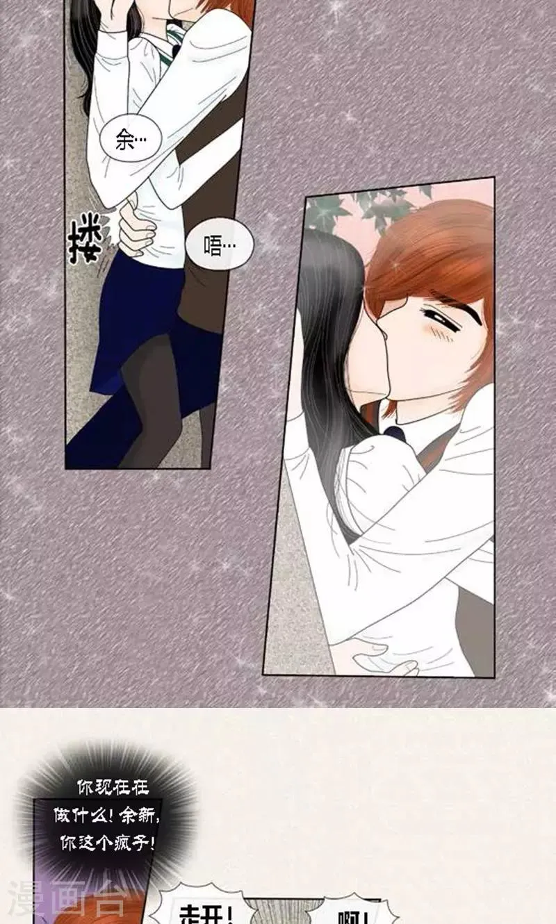 第58话 口是心非 第20页