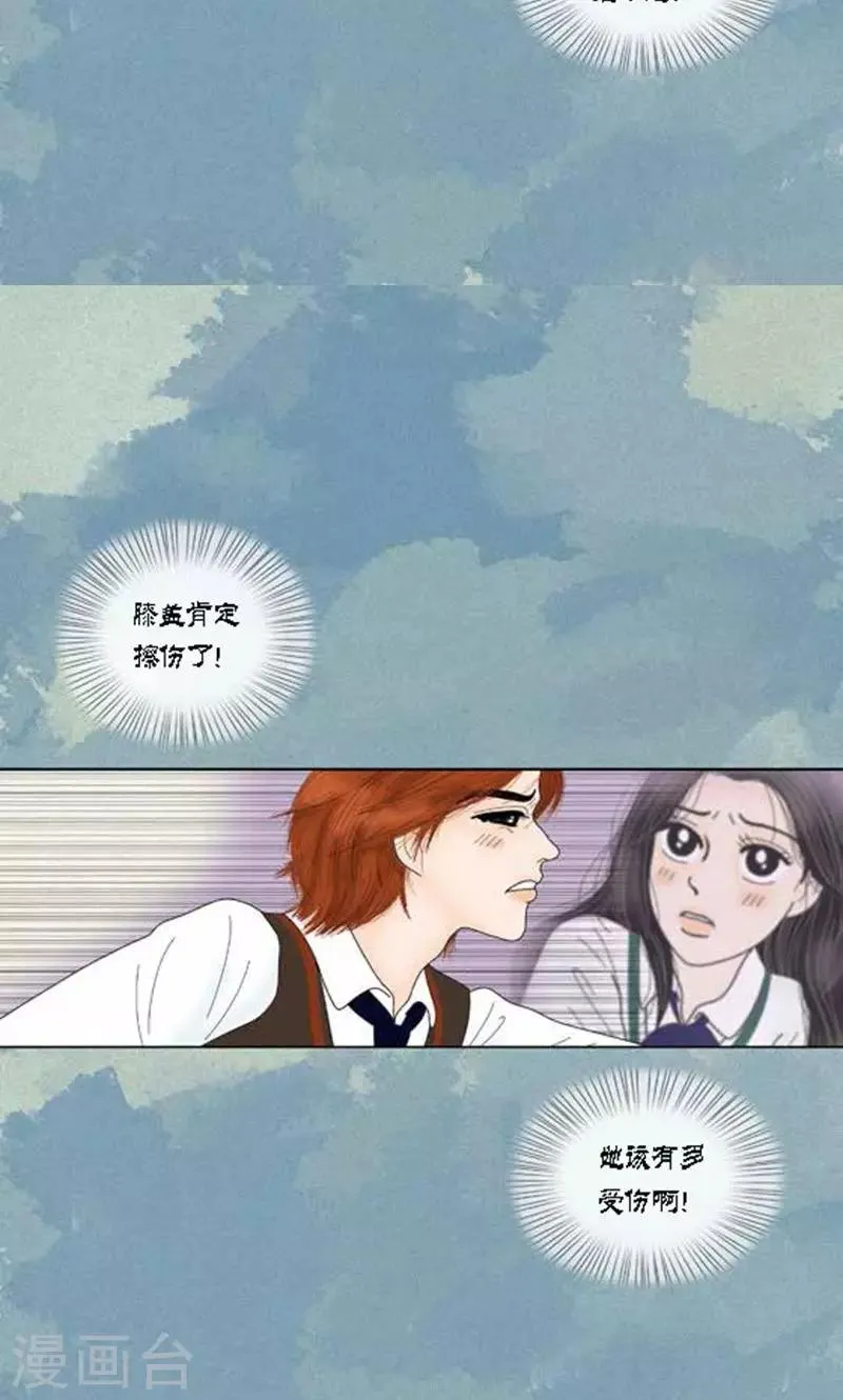 第58话 口是心非 第24页