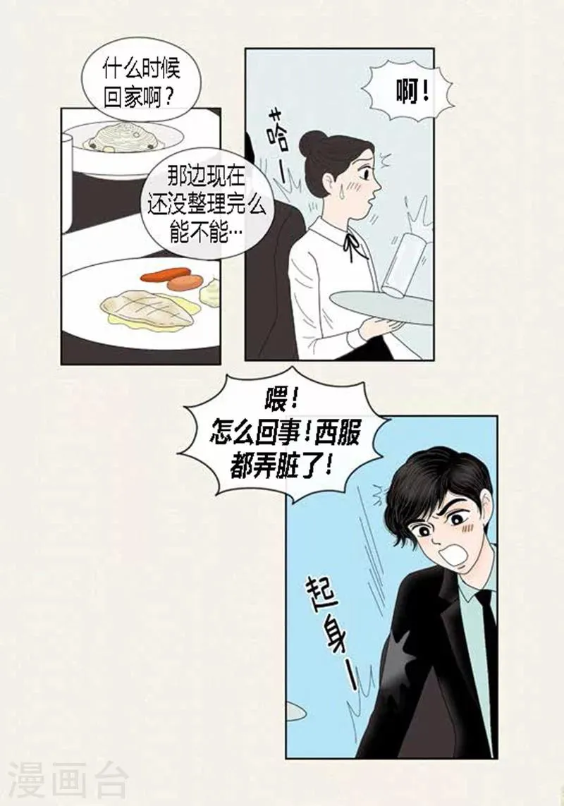 第59话 真的痊愈了吗？ 第34页