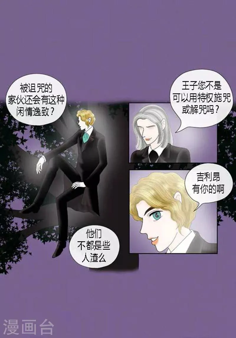 第61话 王子的由来 第35页
