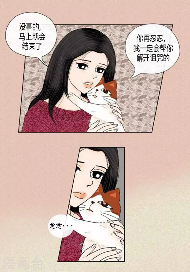 第64话 回忆与现实 第6页