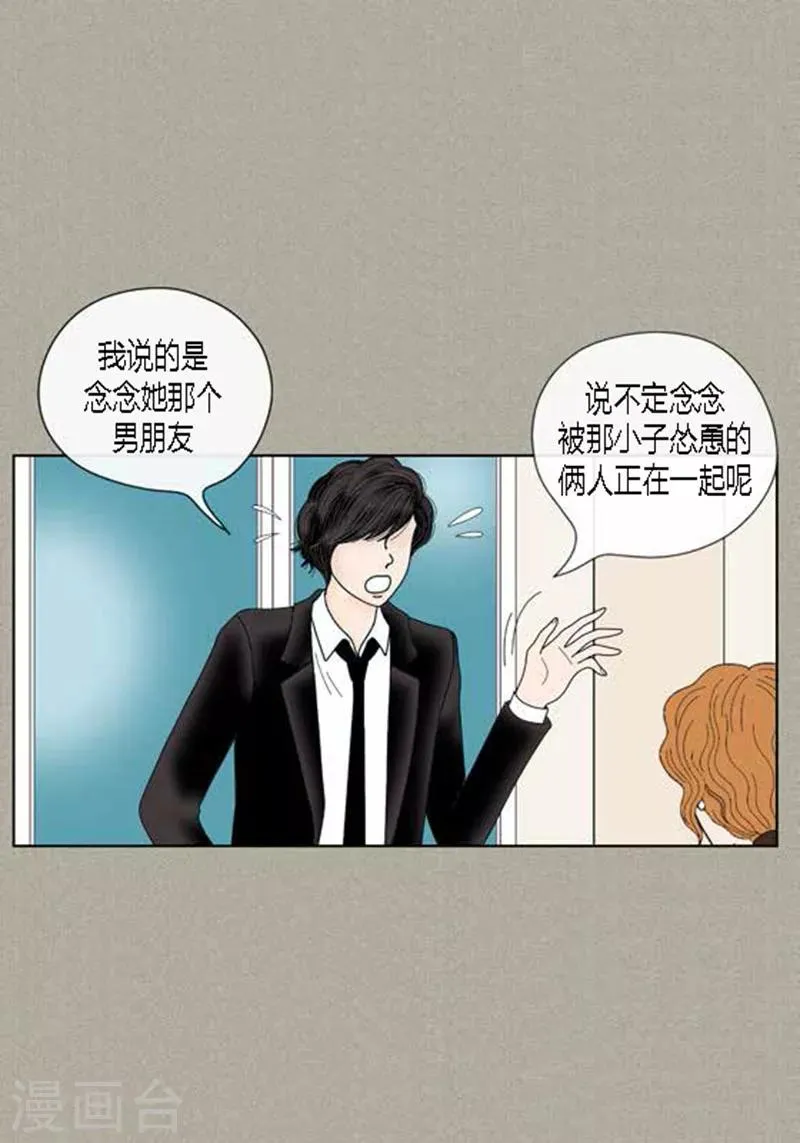 第64话 回忆与现实 第14页