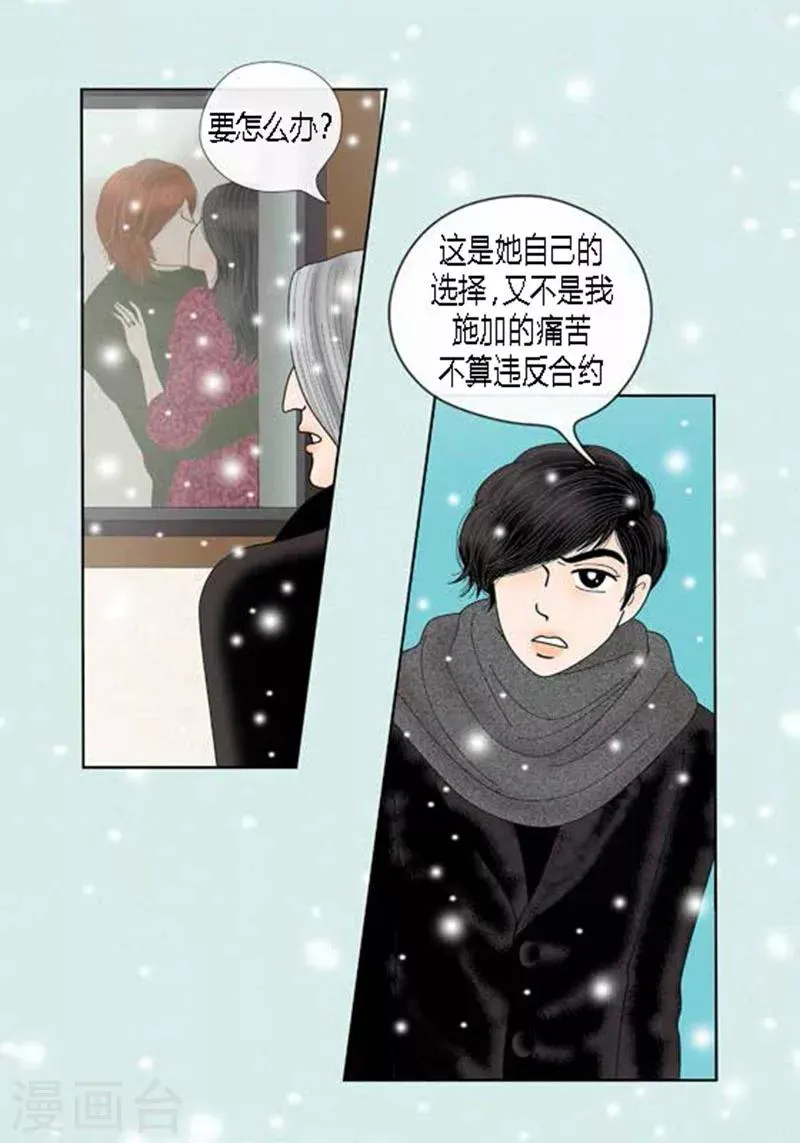 第64话 回忆与现实 第43页
