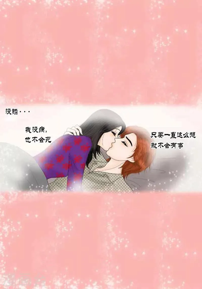 第66话 抗衡 第14页