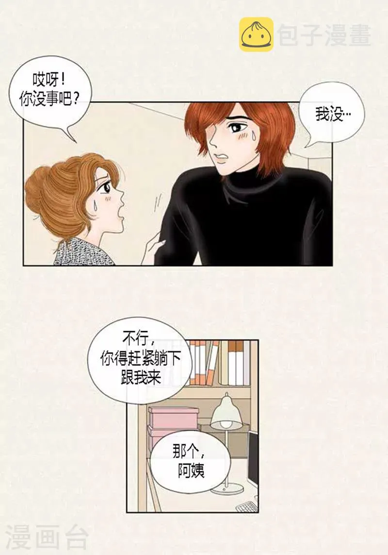 第67话 回家 第28页