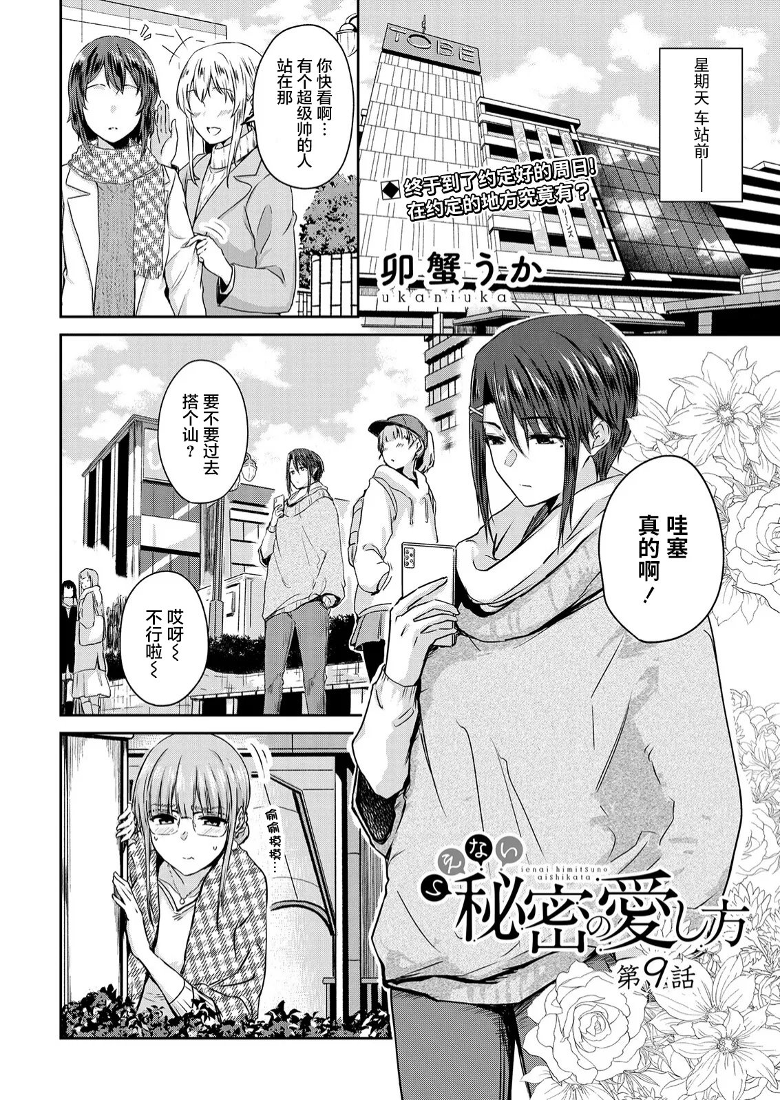 第09话 第1页