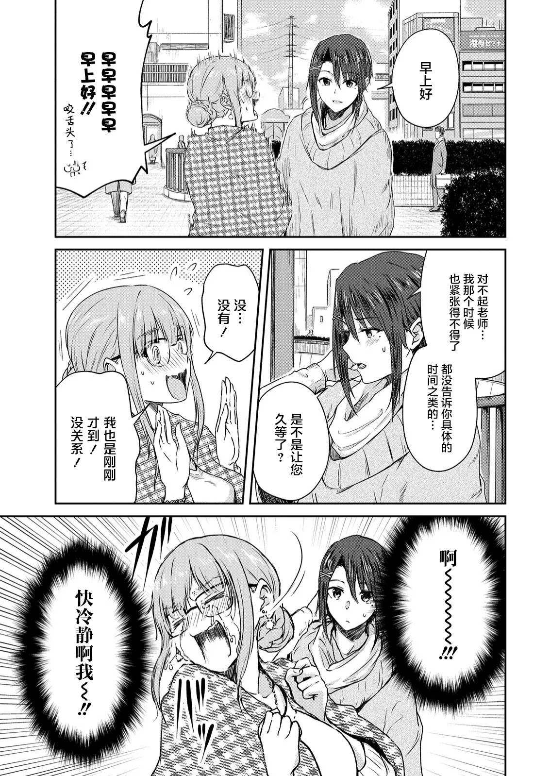 第09话 第4页