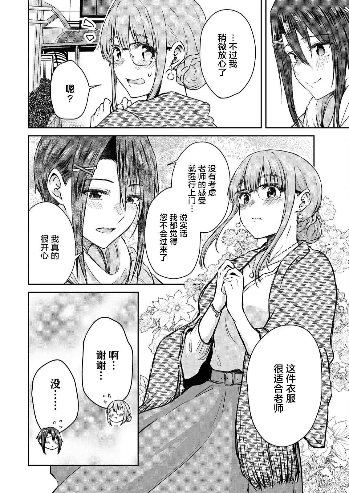 第09话 第5页