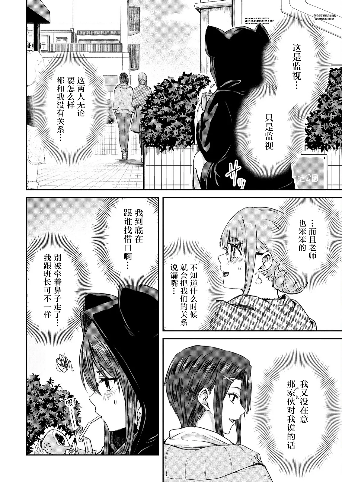 第09话 第7页