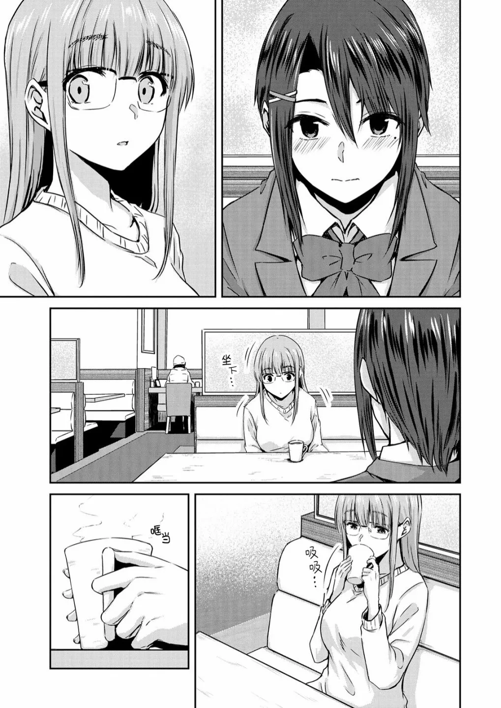第08话 第3页
