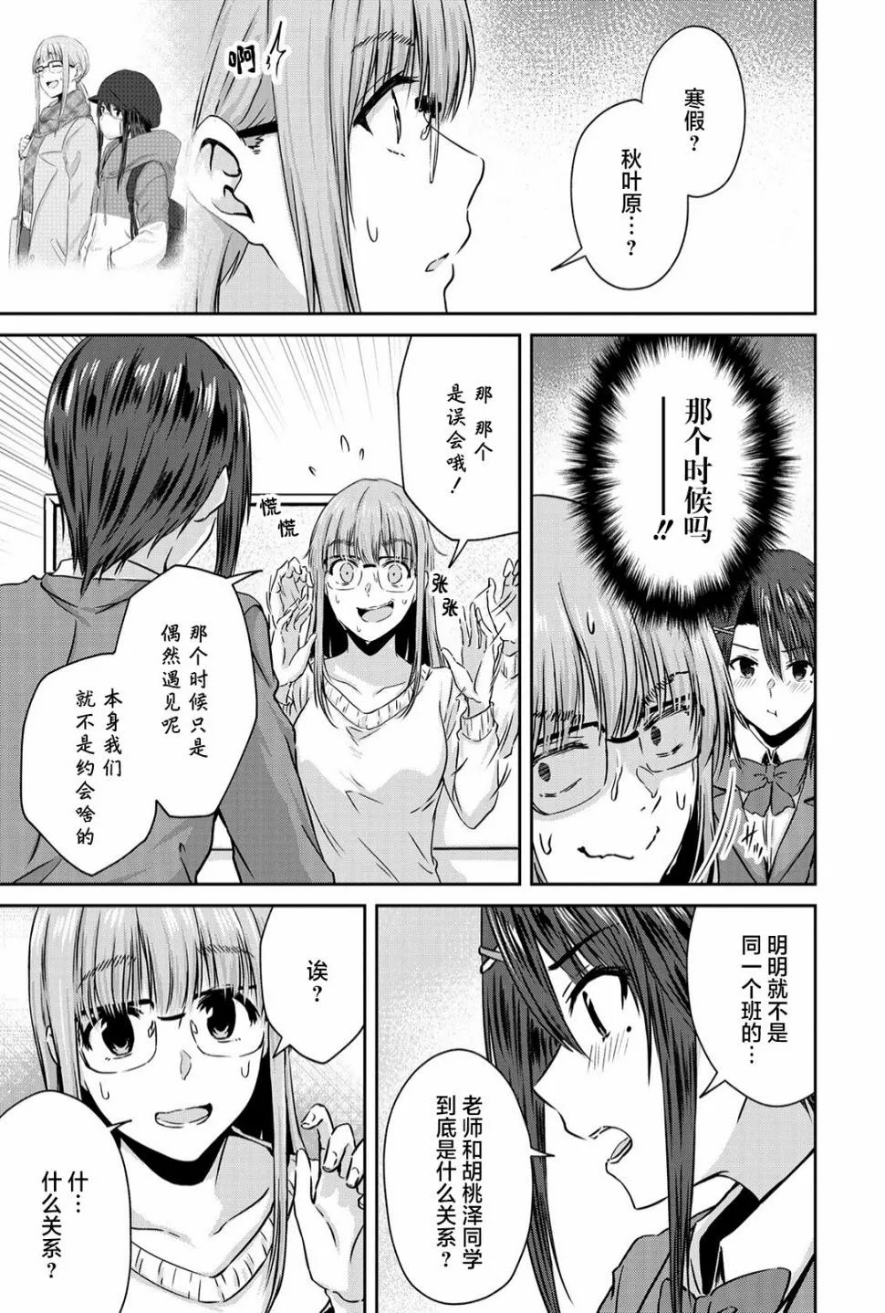 第08话 第7页