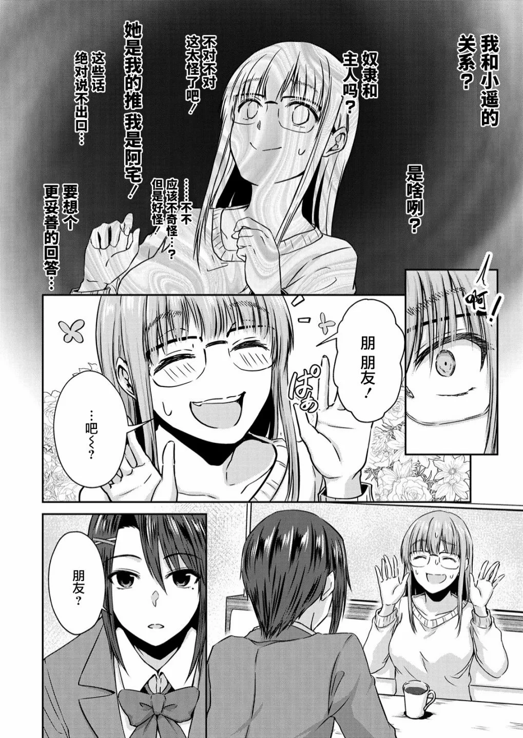 第08话 第8页