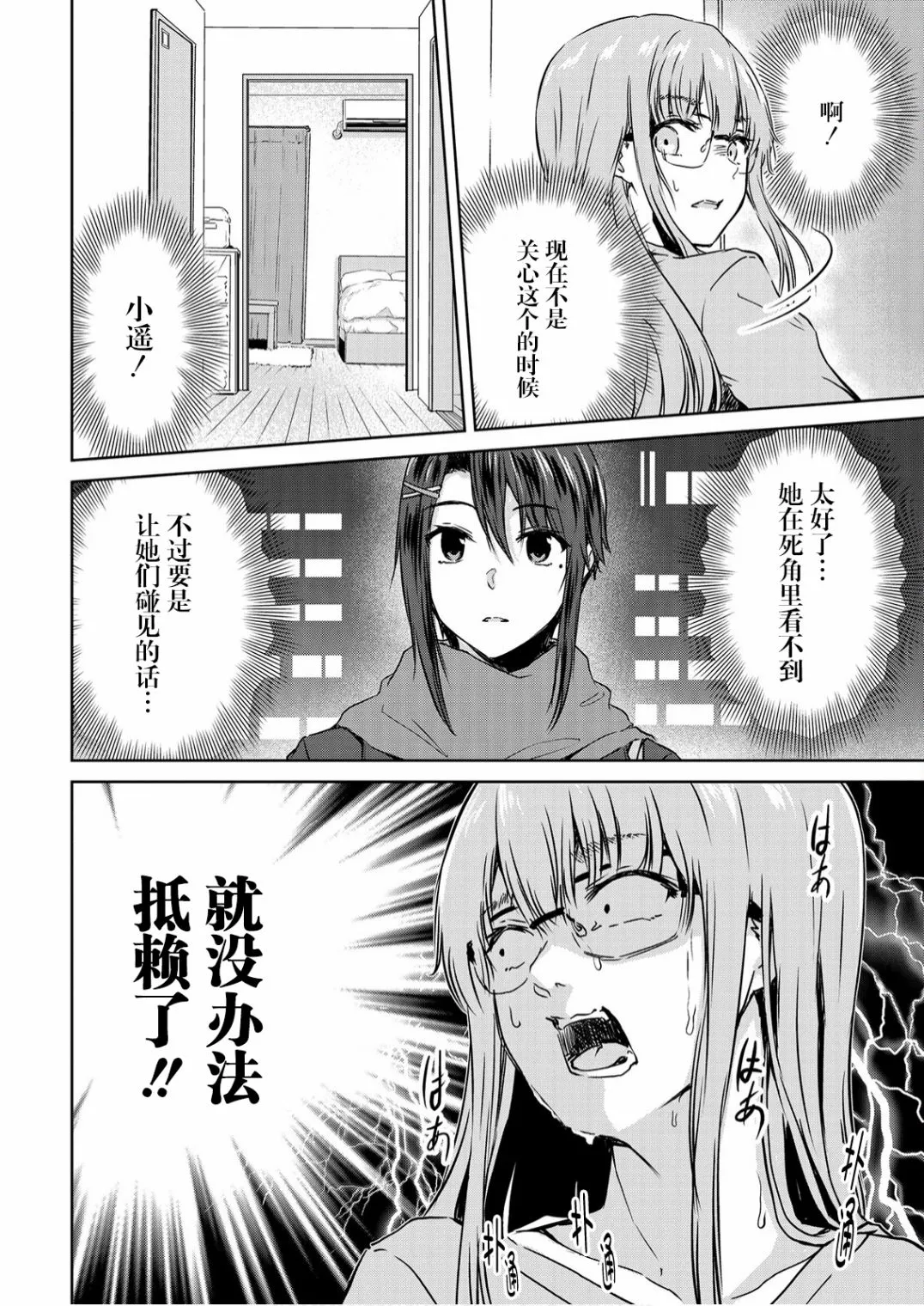 第07话 第4页