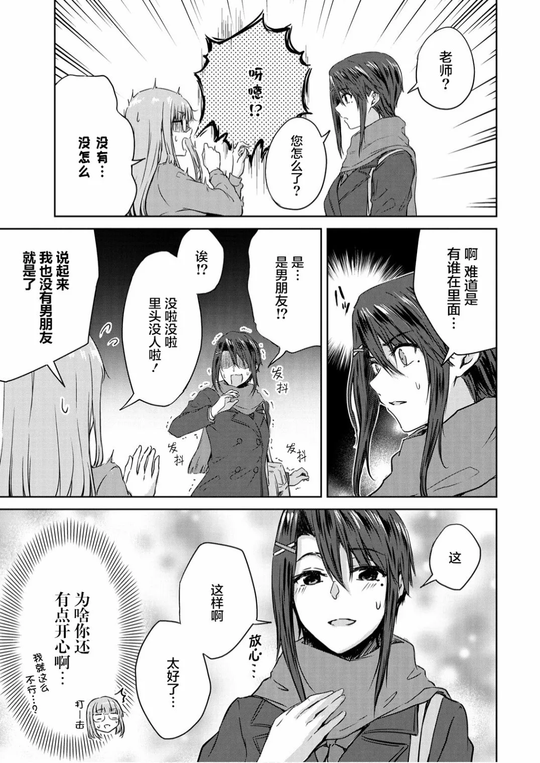 第07话 第5页