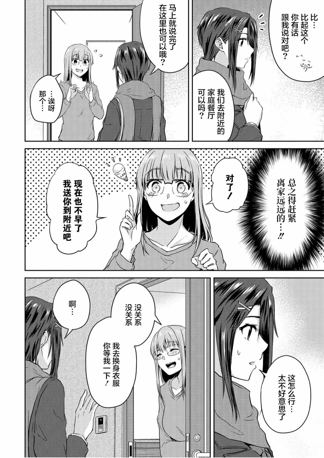第07话 第6页