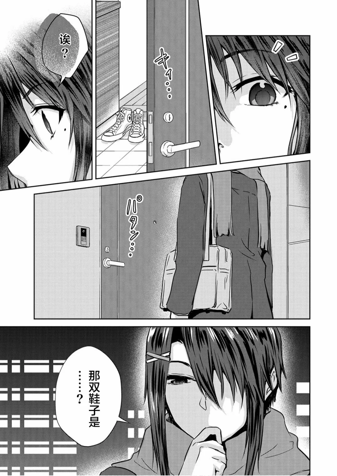 第07话 第7页
