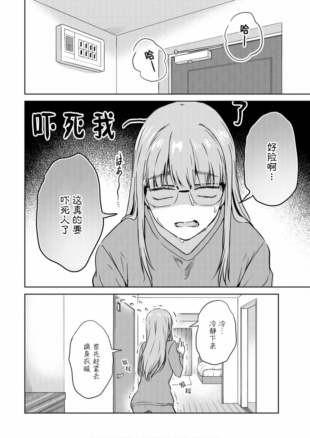 第07话 第8页
