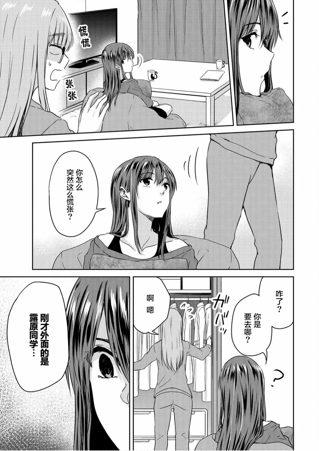 第07话 第9页