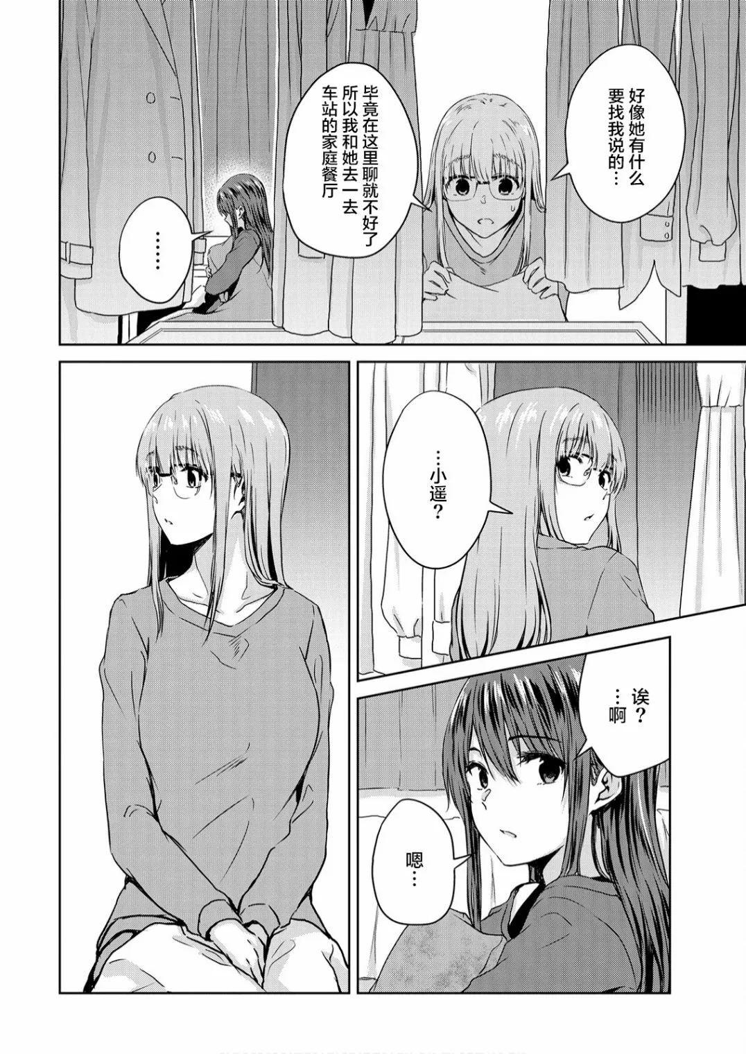 第07话 第10页