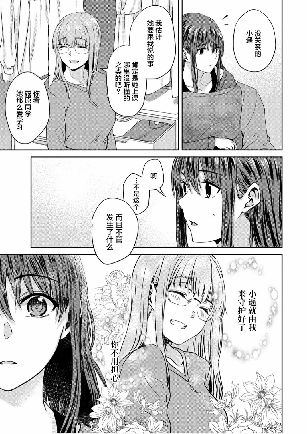 第07话 第11页