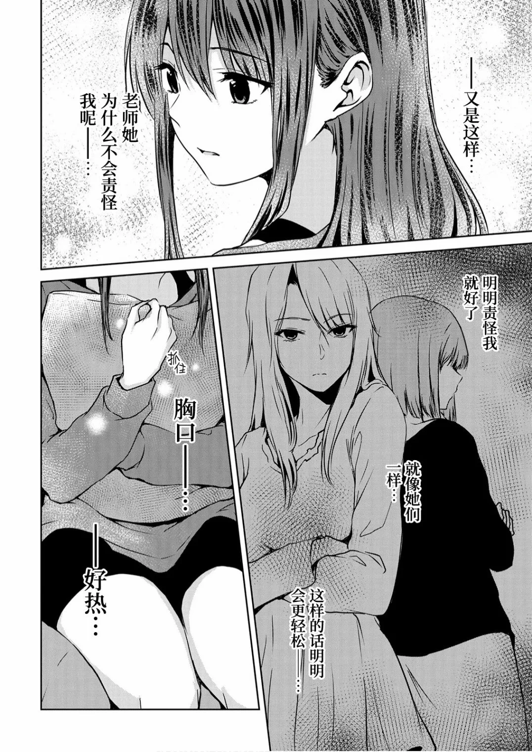 第07话 第12页