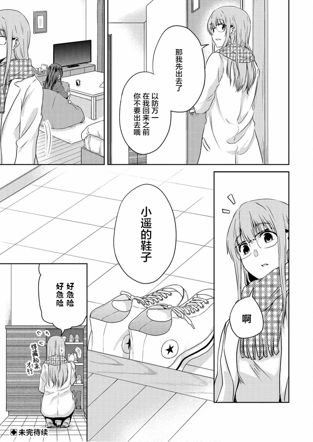 第07话 第13页