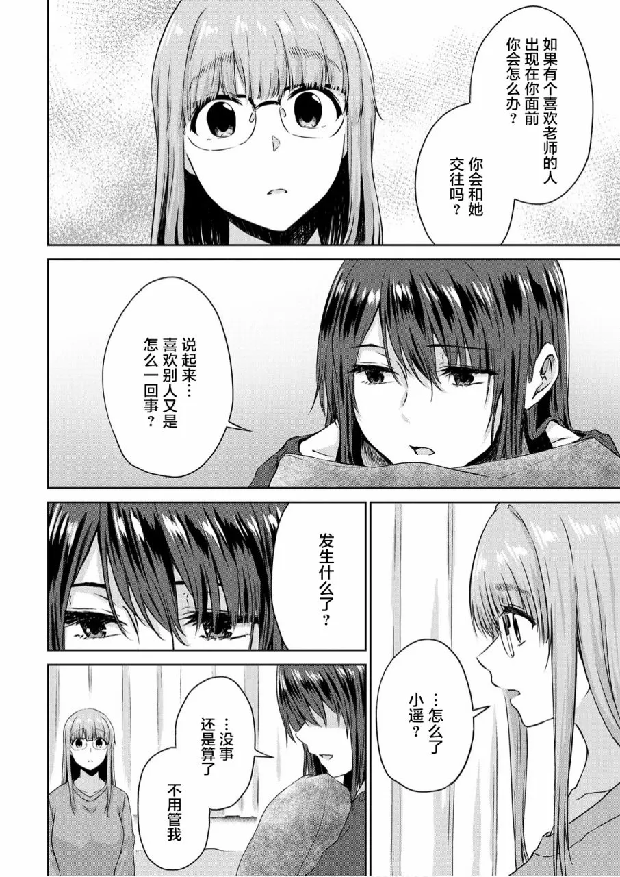 第06话 第20页