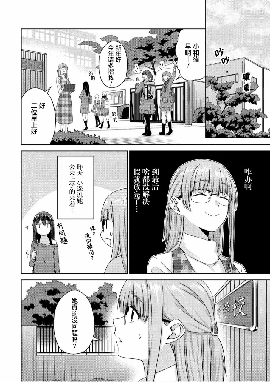 第05话 第4页