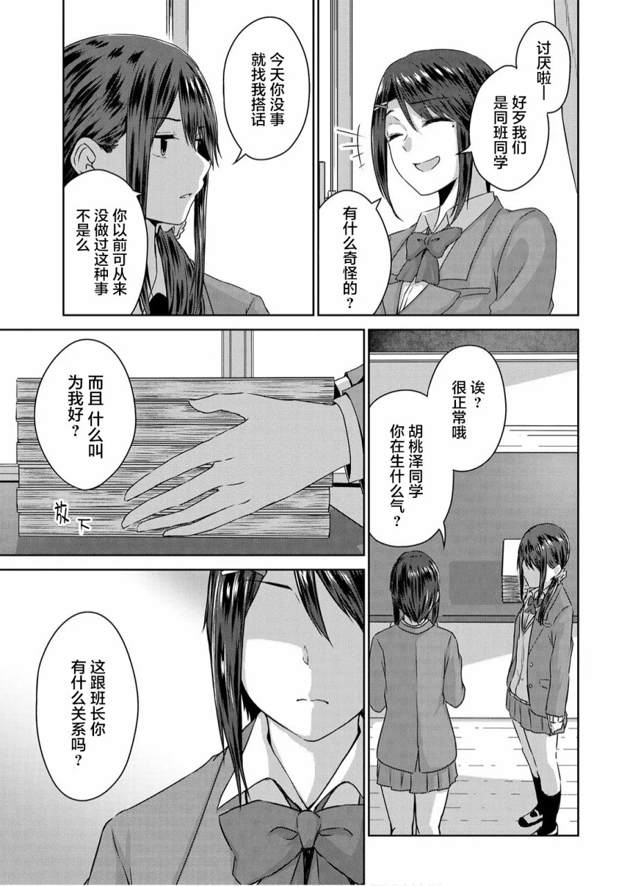 第05话 第19页