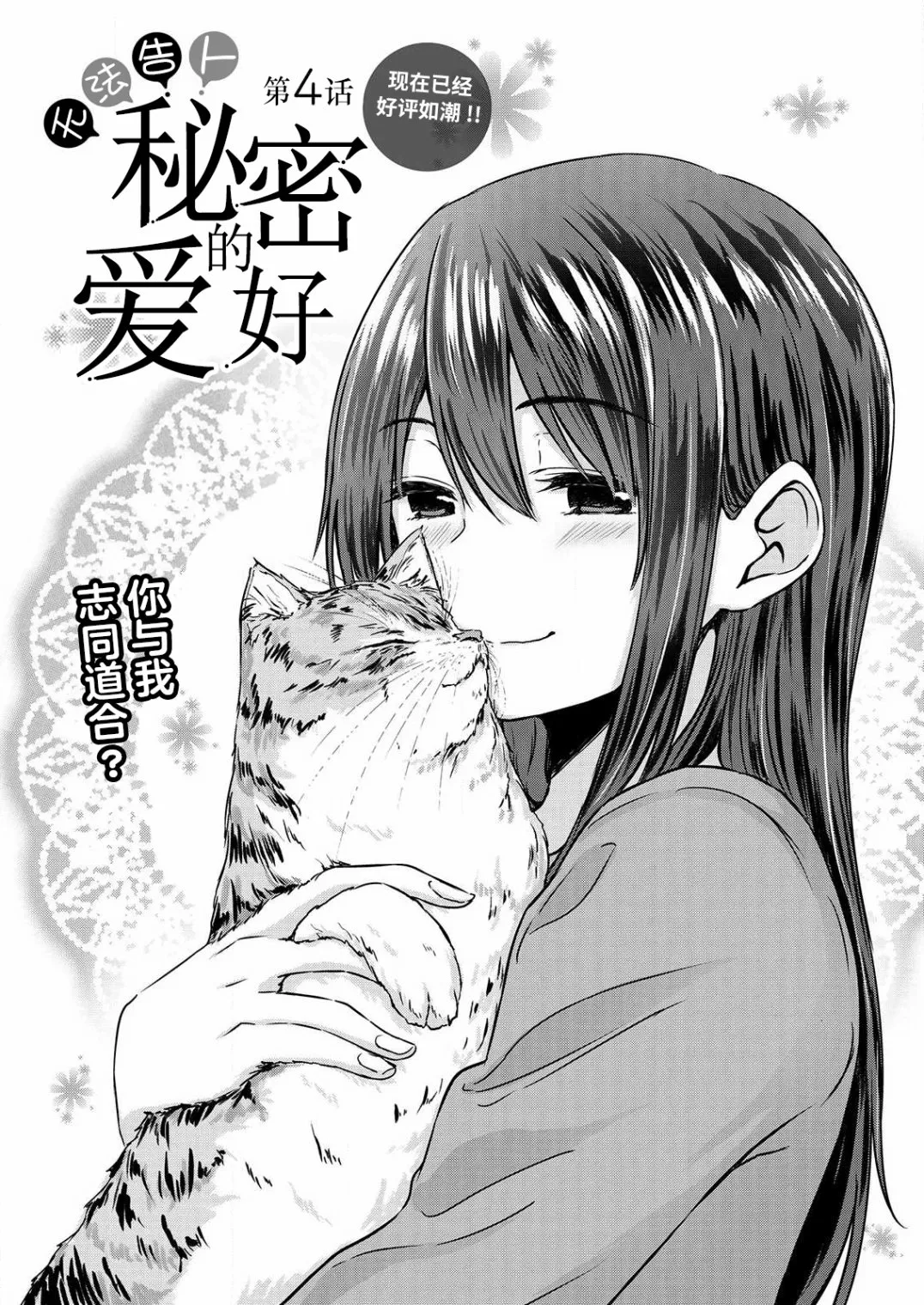 第04话 第1页