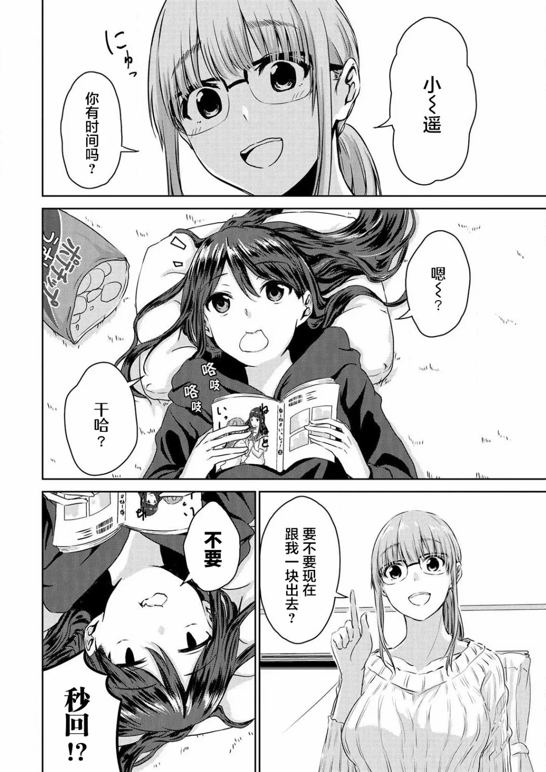 第04话 第2页