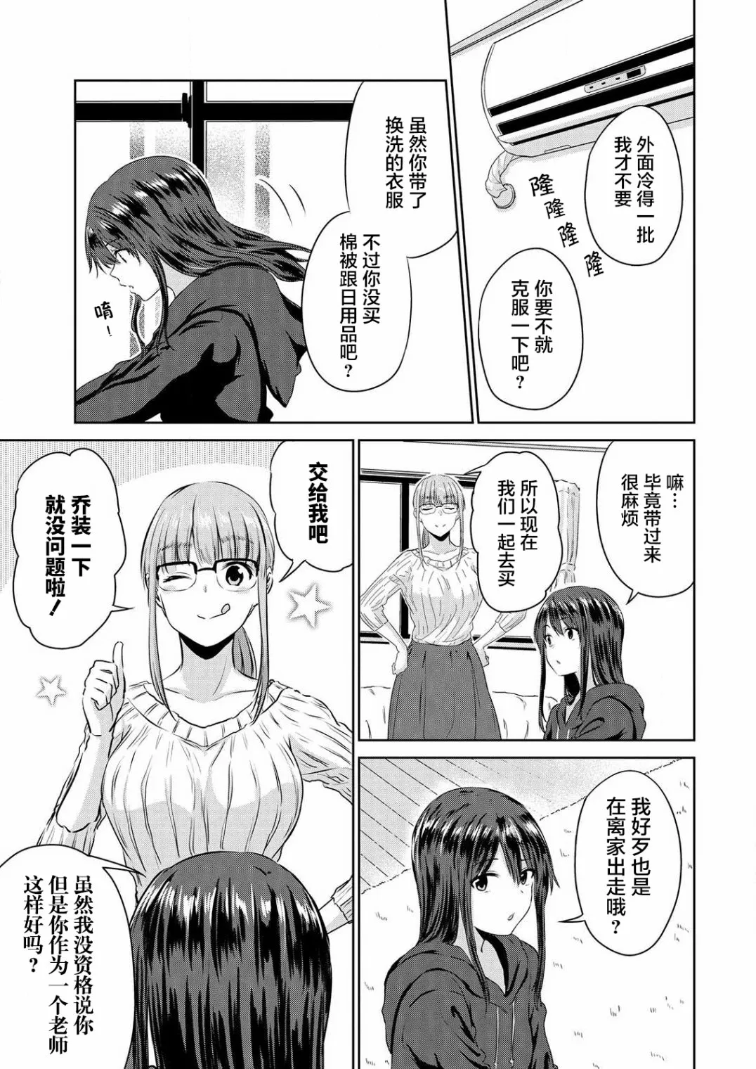 第04话 第3页