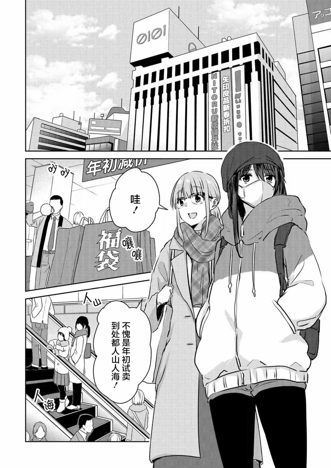 第04话 第4页