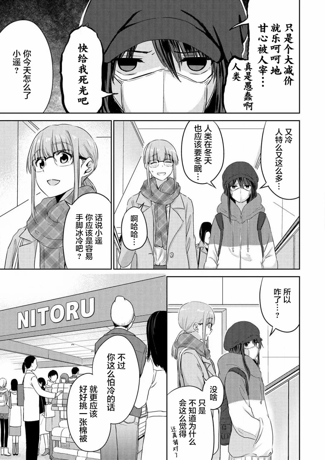 第04话 第5页