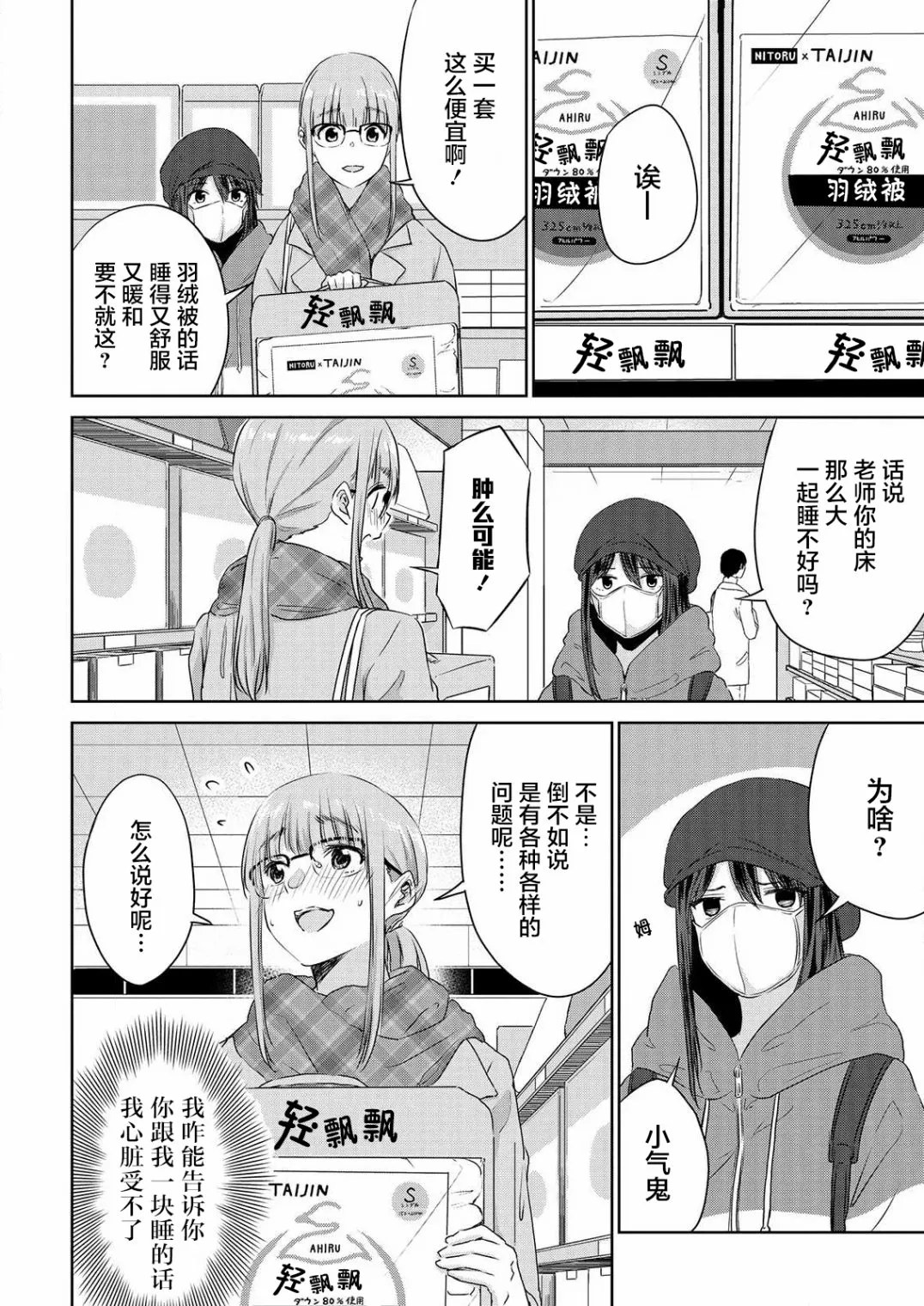 第04话 第6页