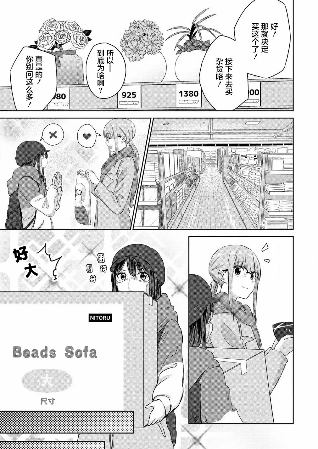 第04话 第7页