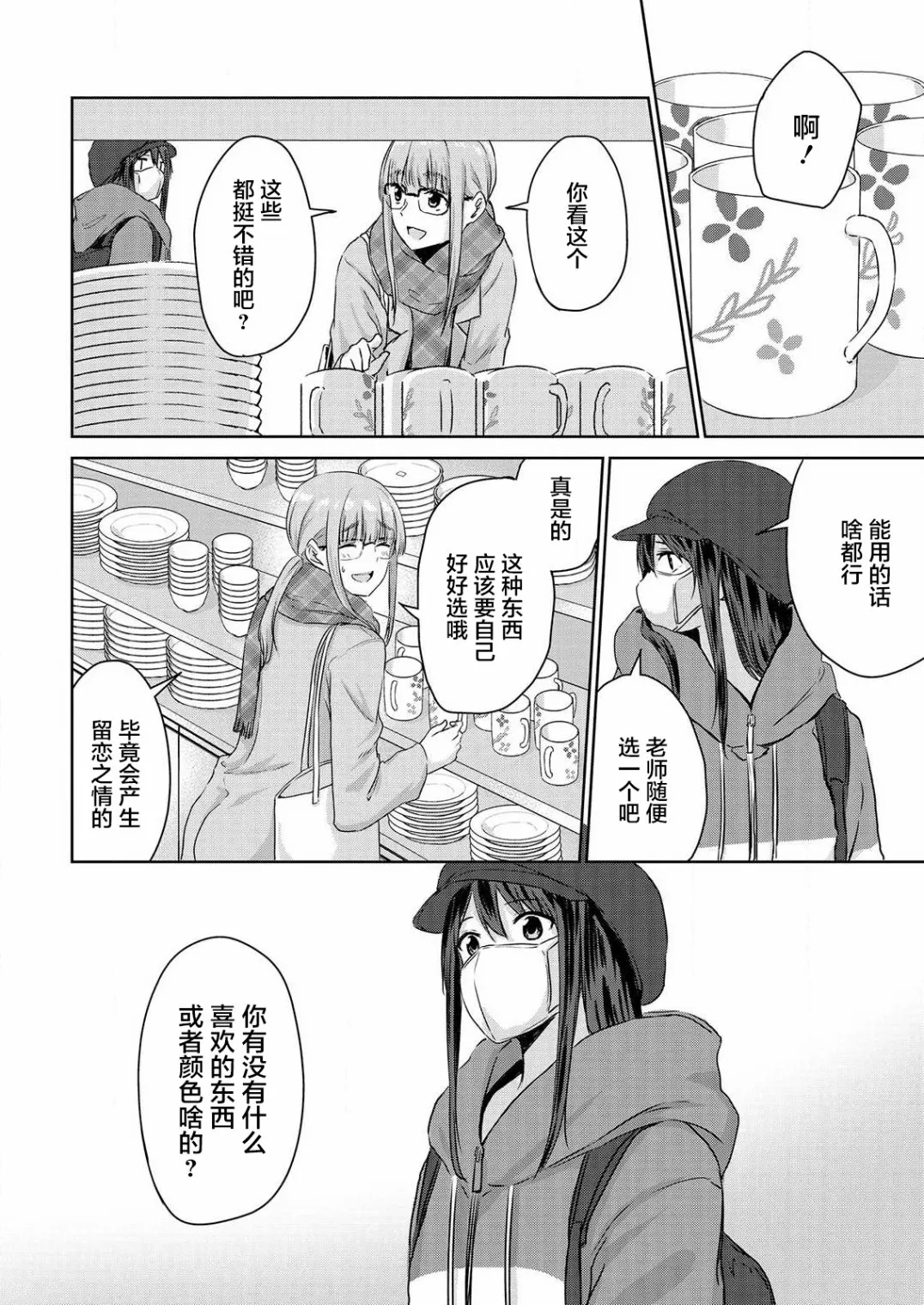 第04话 第8页