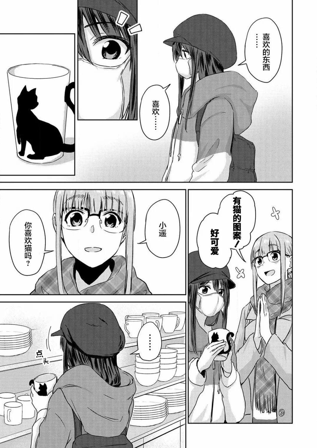 第04话 第9页