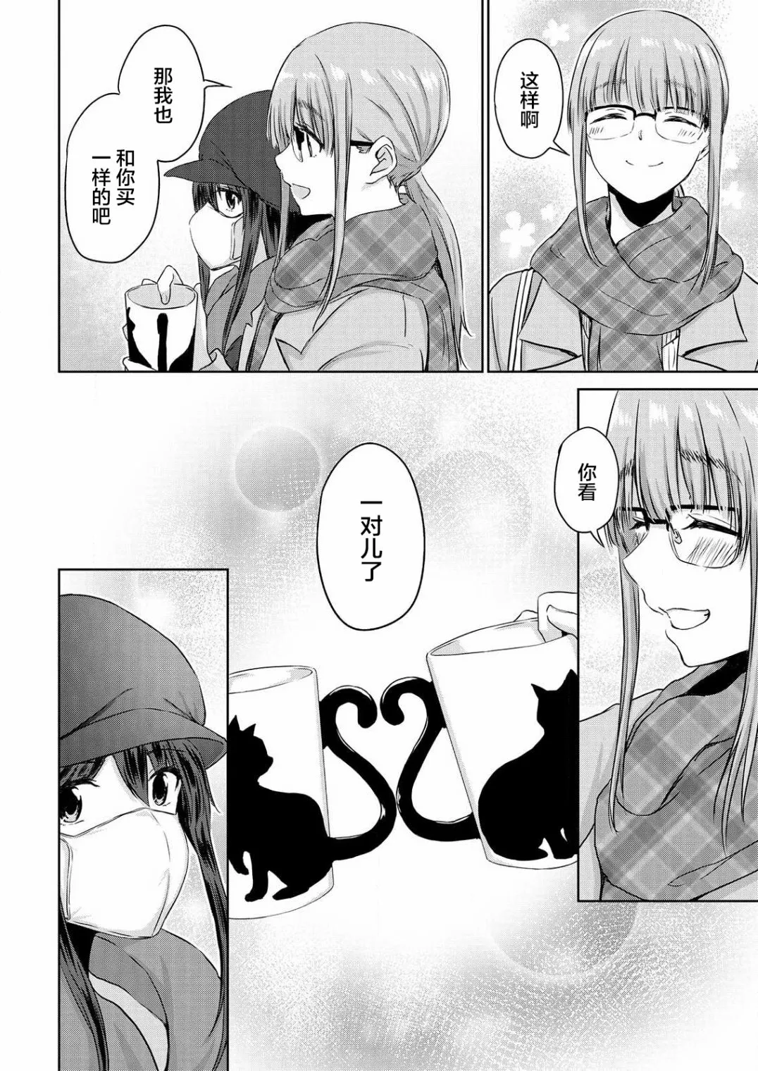 第04话 第10页
