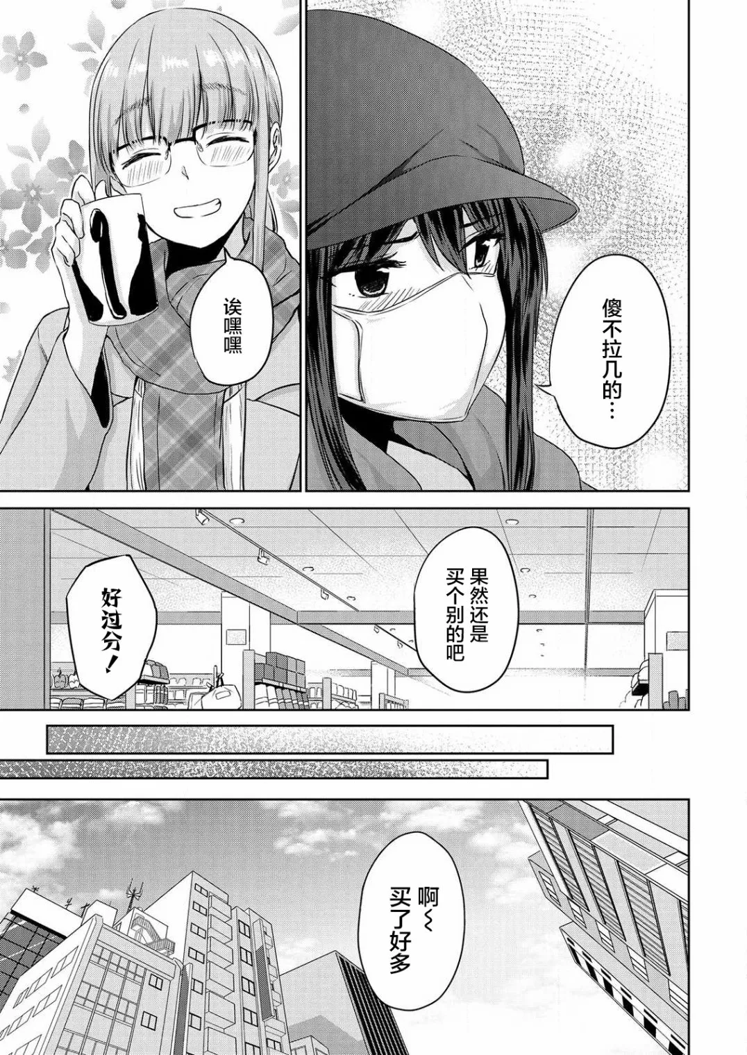 第04话 第11页