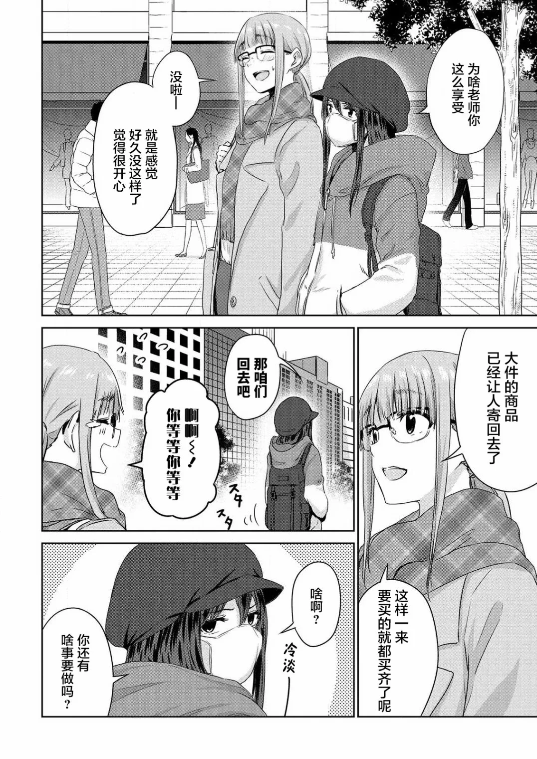 第04话 第12页