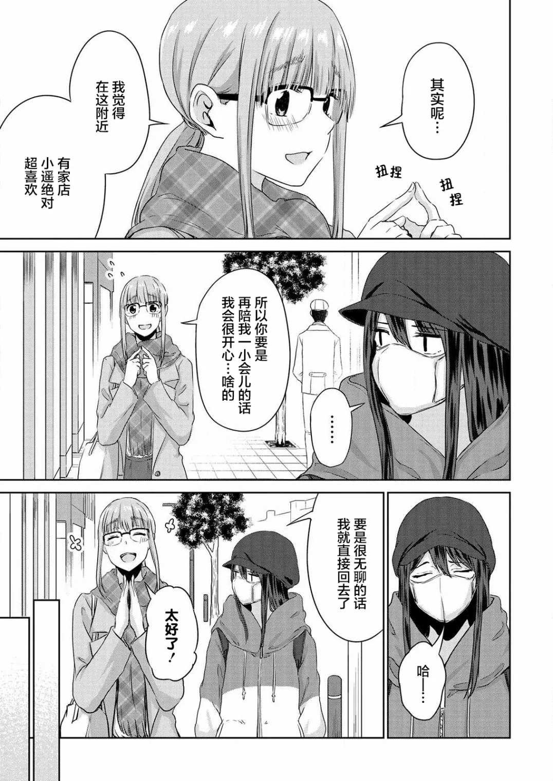 第04话 第13页