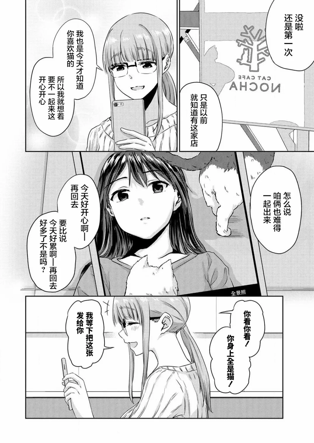 第04话 第16页