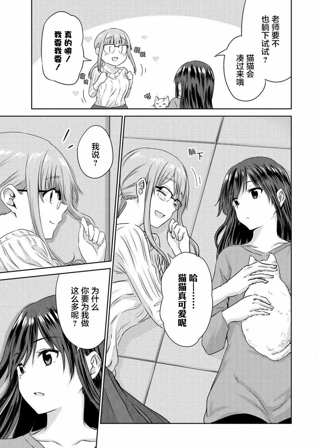 第04话 第17页