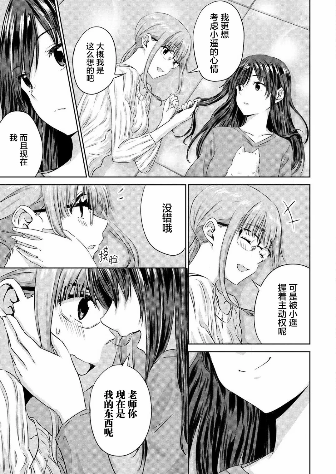 第04话 第19页
