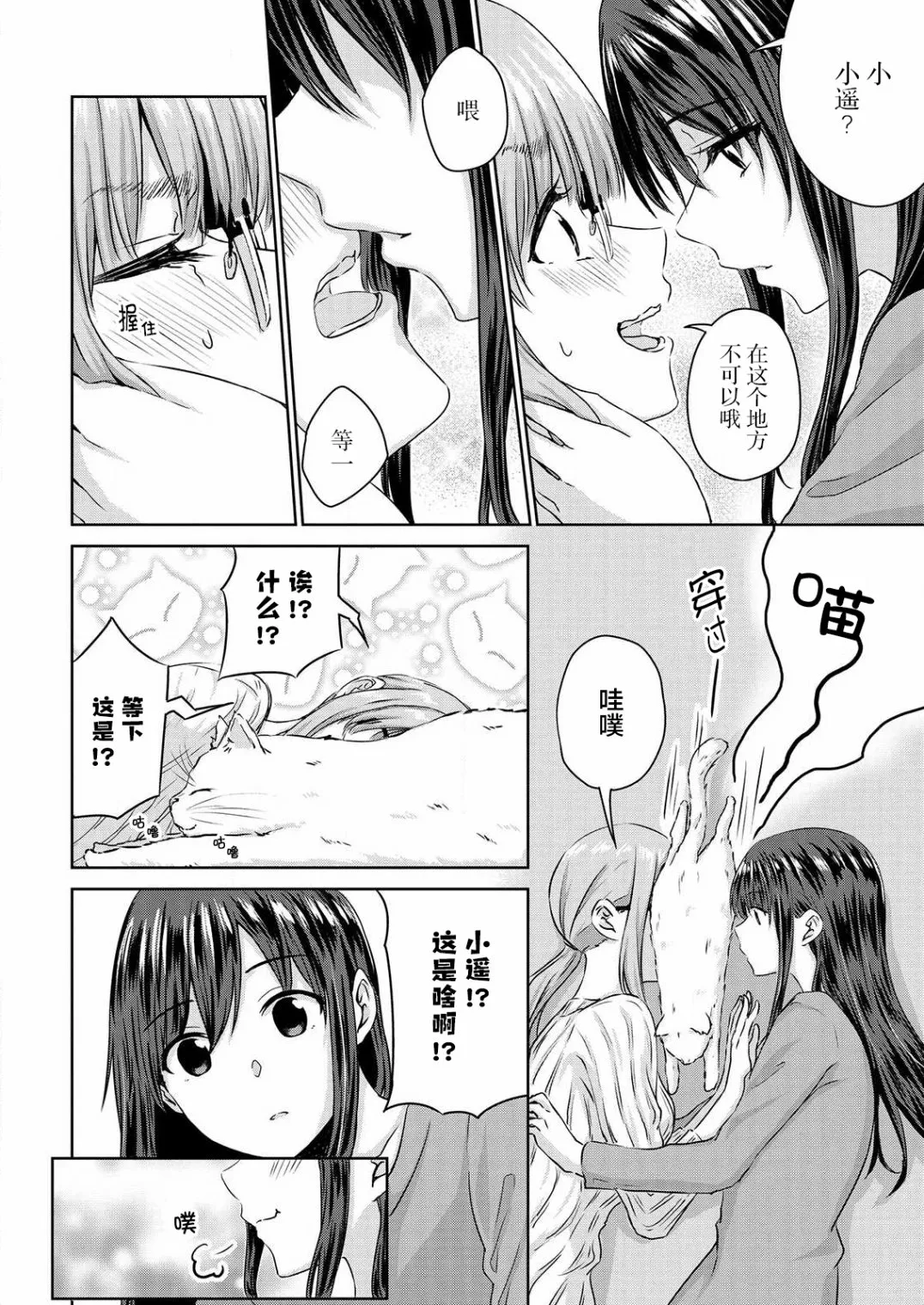 第04话 第20页