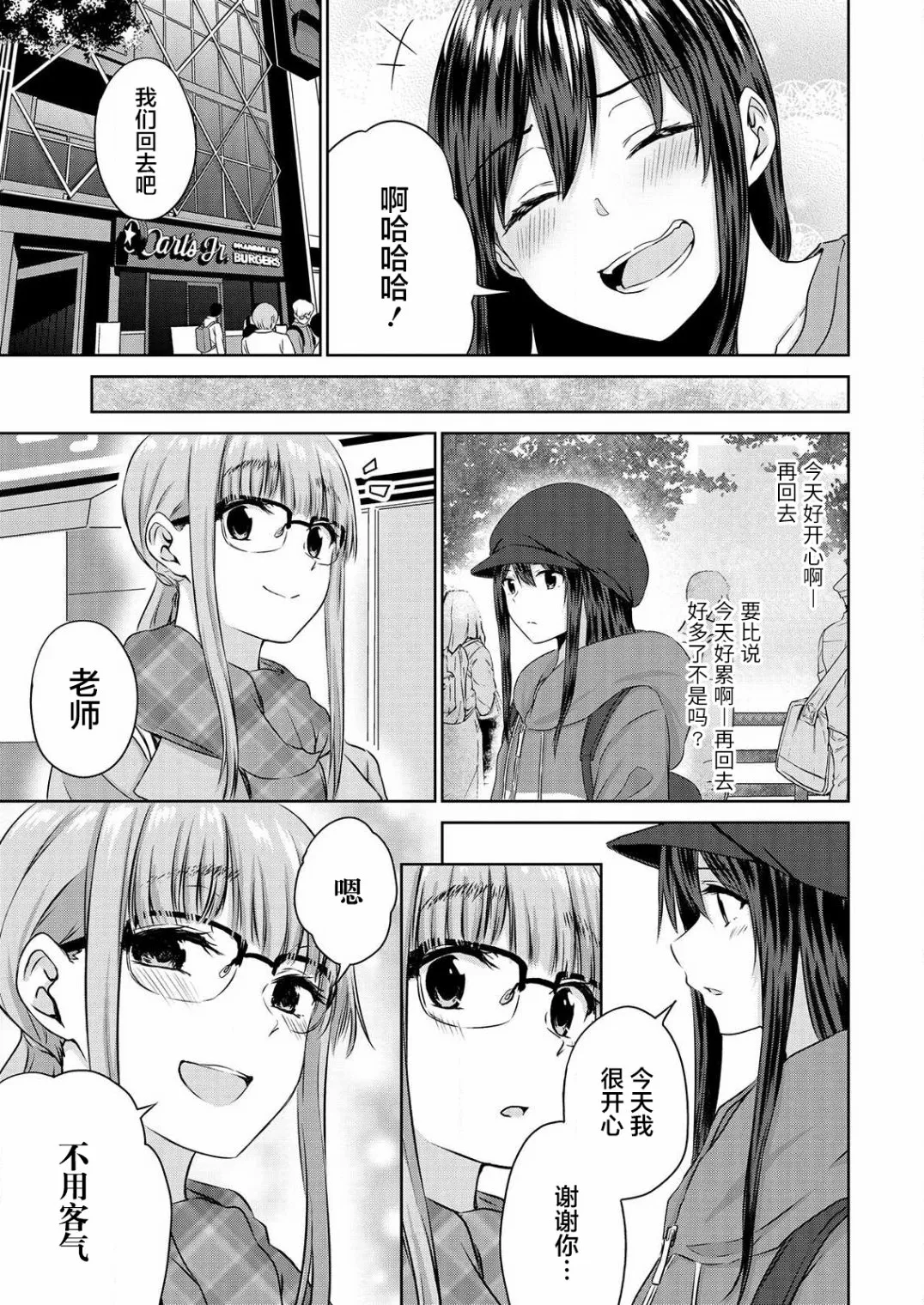 第04话 第21页