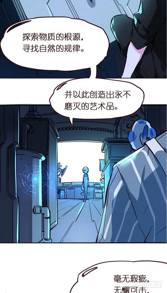 预告+1话 哼，你是抓不到我的！ 第25页