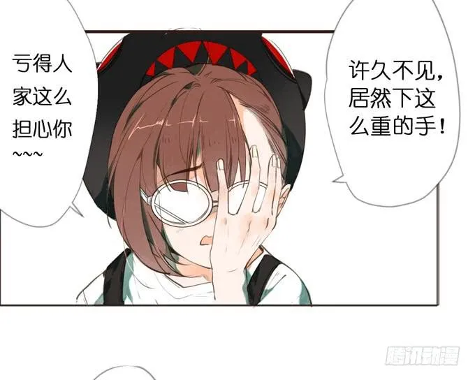 3话 英雄救美，帅气特工闪亮登场！ 第2页